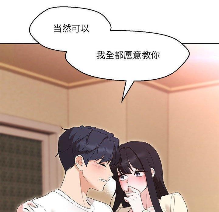 嫁入豪门的老师第38話