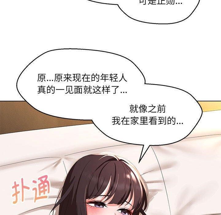 嫁入豪门的老师第38話
