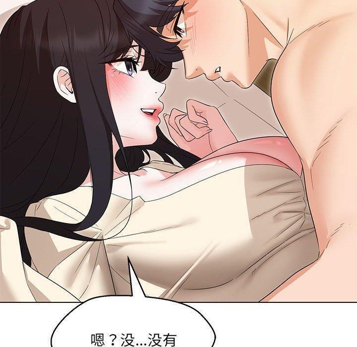 嫁入豪门的老师第38話