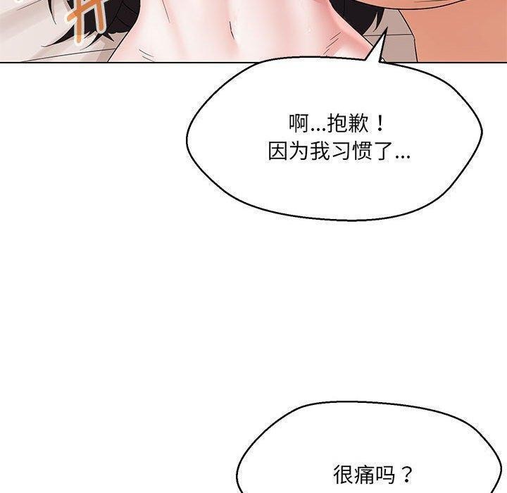 嫁入豪门的老师第38話