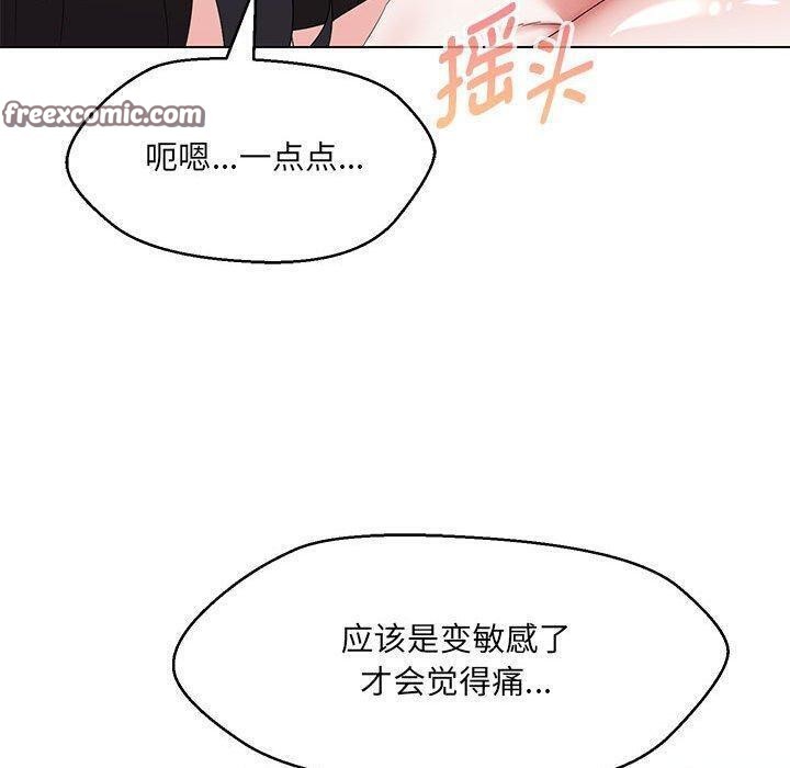 嫁入豪门的老师第38話