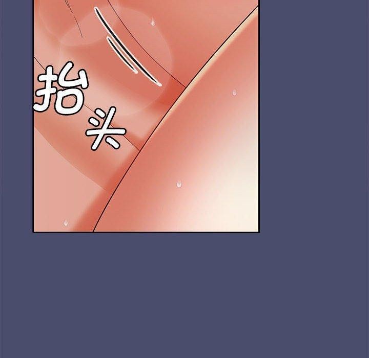 在公司偷偷爱第32話