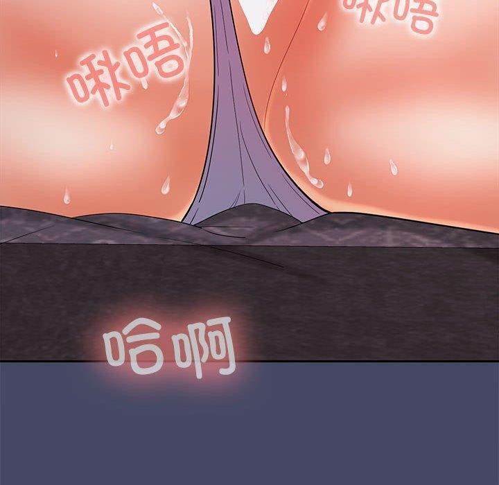 在公司偷偷爱第32話