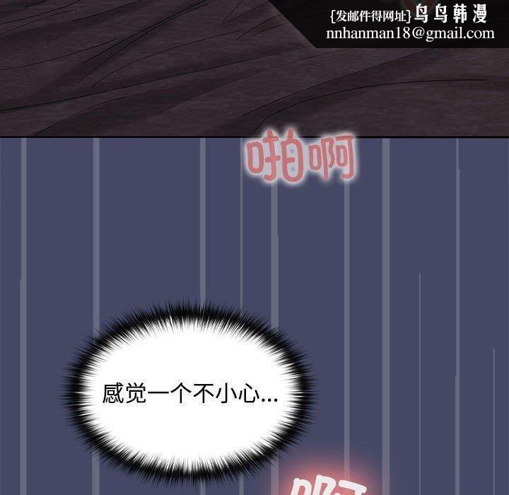 在公司偷偷爱第32話