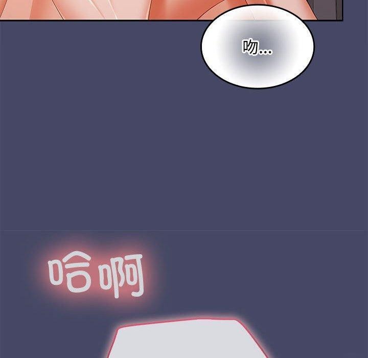 在公司偷偷爱第32話