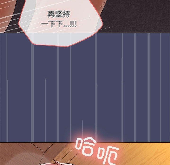 在公司偷偷爱第32話