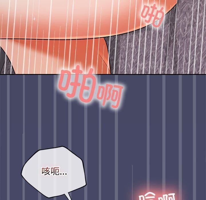 在公司偷偷爱第32話