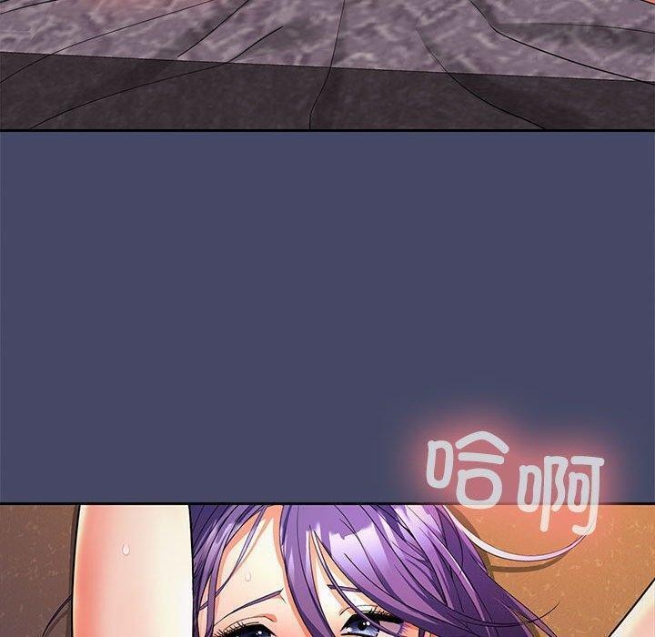 在公司偷偷爱第32話