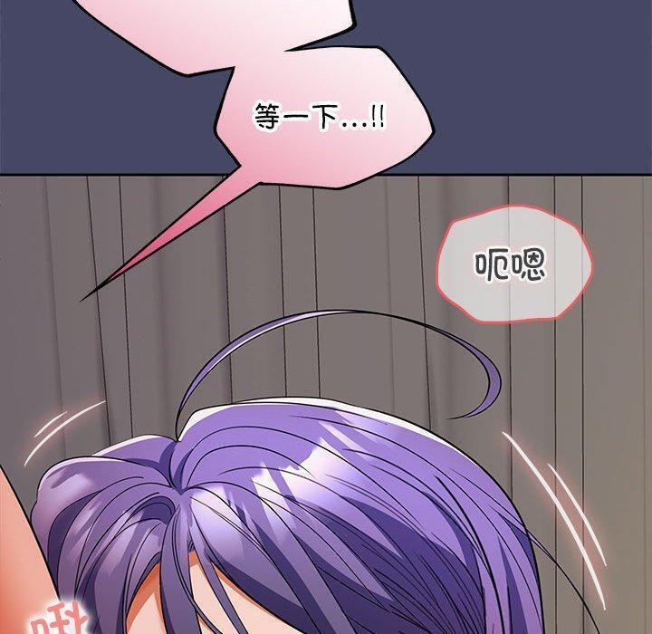 在公司偷偷爱第32話