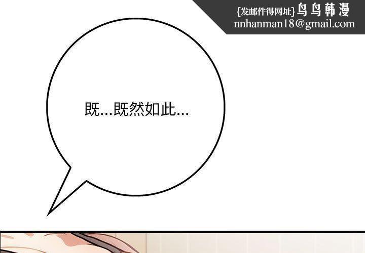 为毕业献身第5話