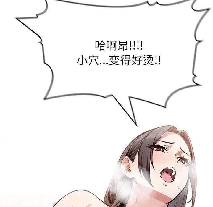 为毕业献身第5話