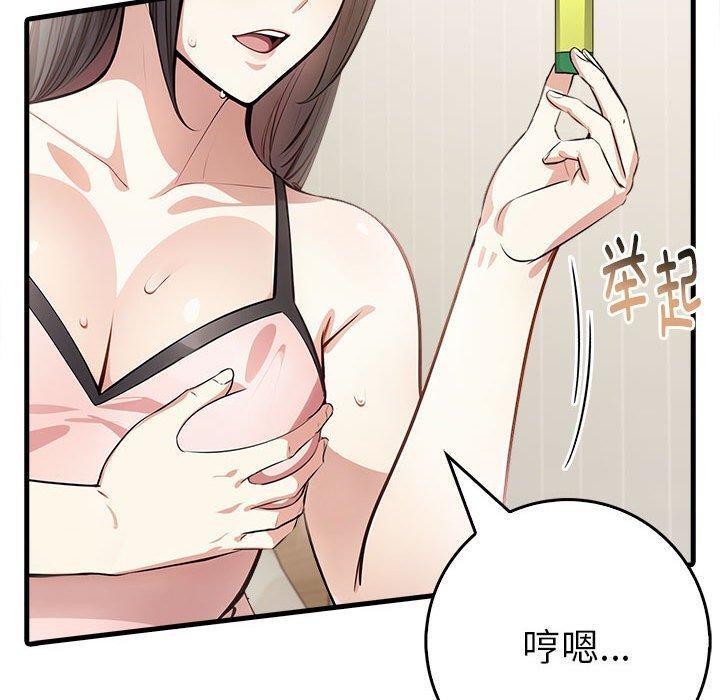 为毕业献身第5話