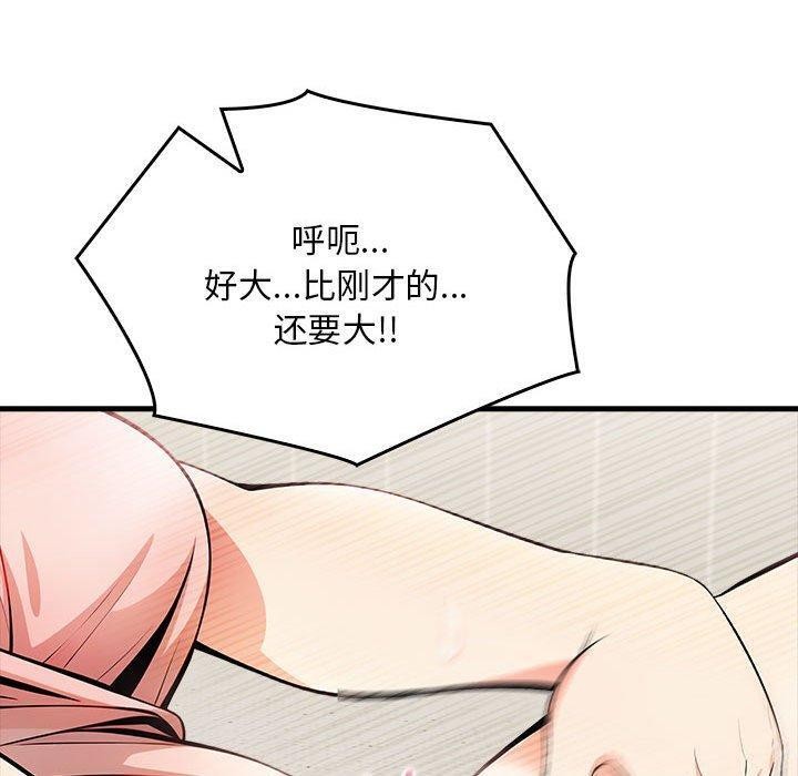 为毕业献身第5話