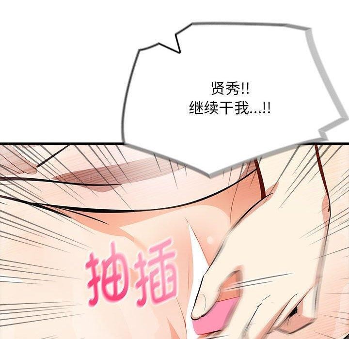 为毕业献身第5話