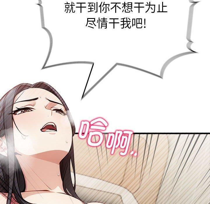 为毕业献身第5話