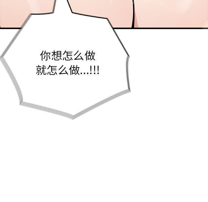 为毕业献身第5話