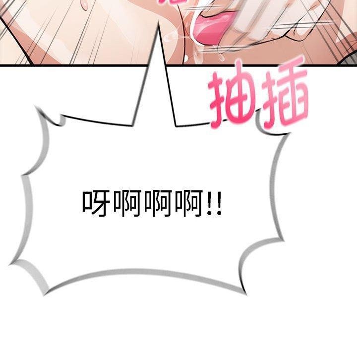 为毕业献身第5話