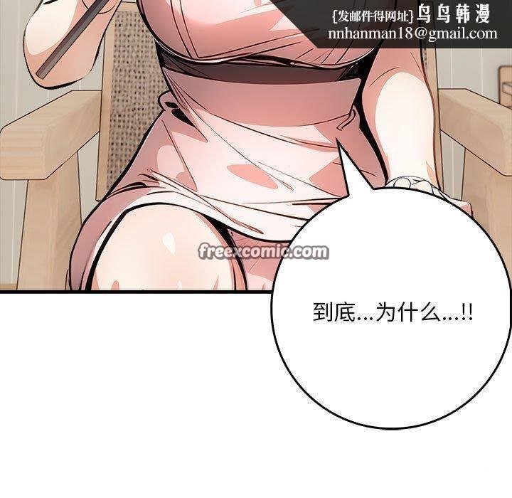 为毕业献身第5話