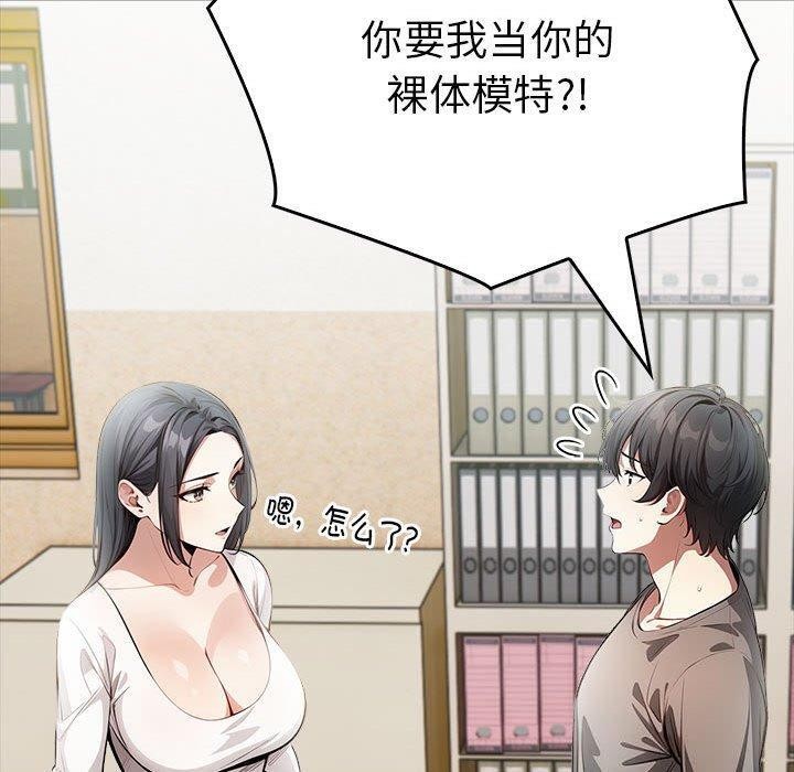 为毕业献身第5話