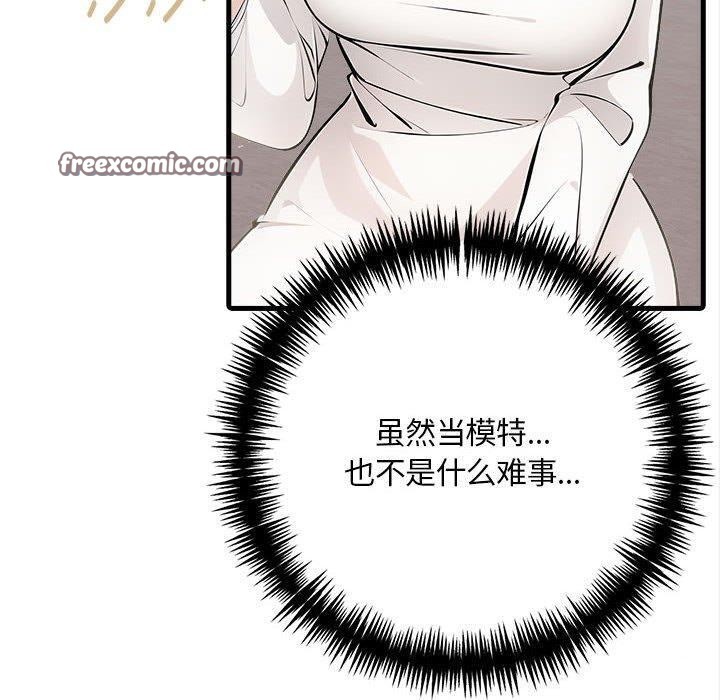 为毕业献身第5話