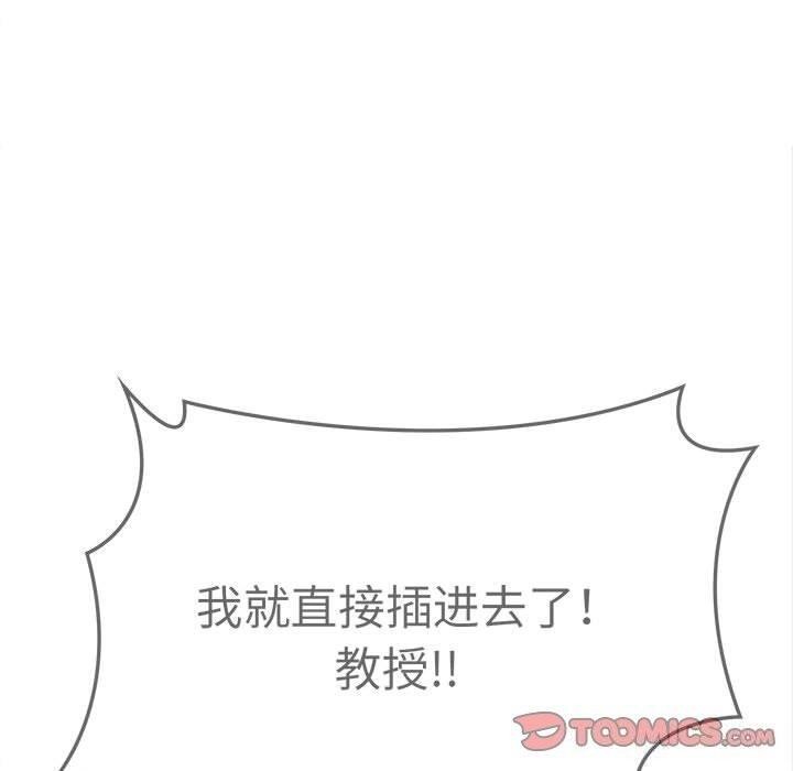 为毕业献身第5話