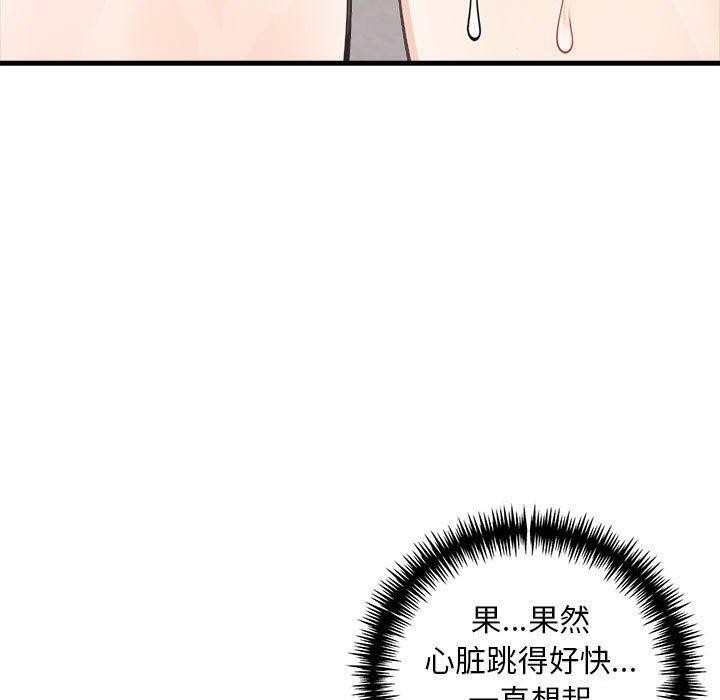 为毕业献身第5話