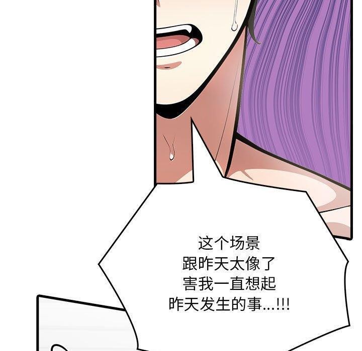 为毕业献身第5話