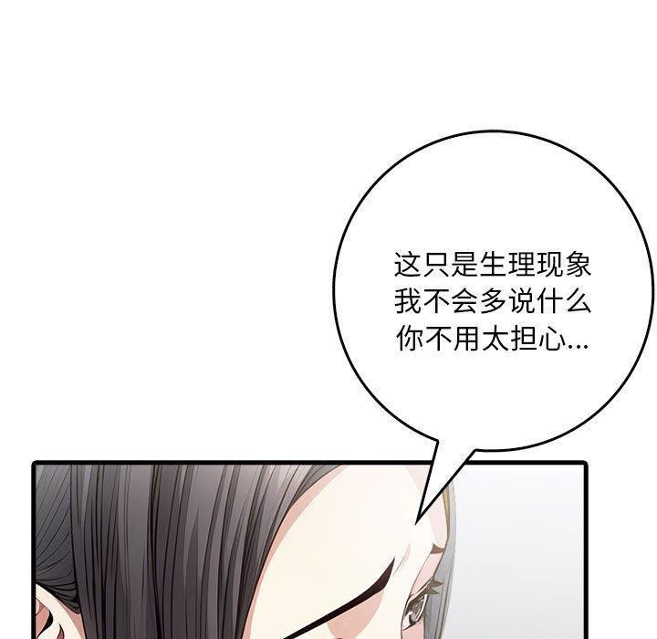 为毕业献身第5話