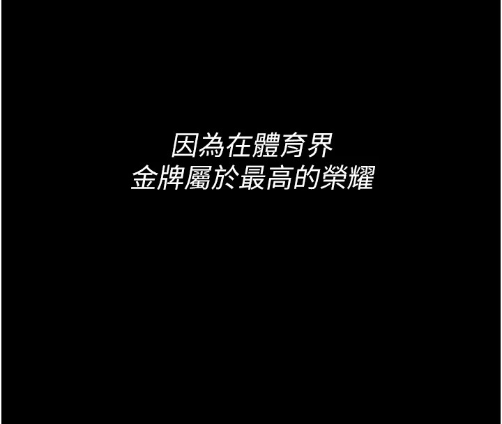 选手村:母猪调教第1话-选手村的潜规则