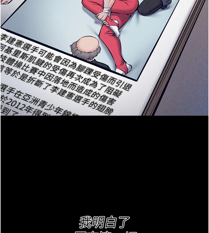 选手村:母猪调教第1话-选手村的潜规则