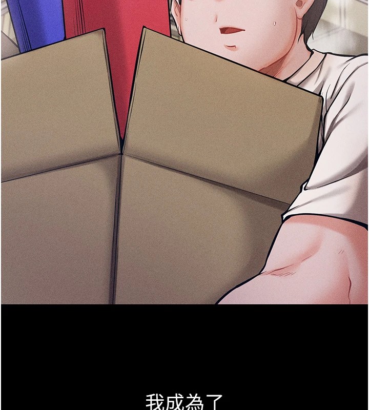 选手村:母猪调教第1话-选手村的潜规则