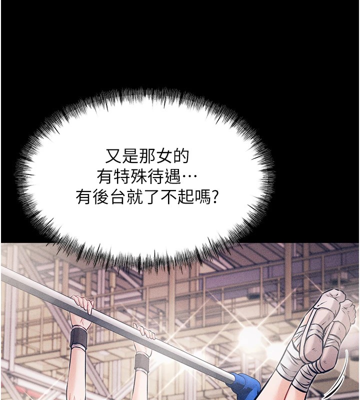 选手村:母猪调教第1话-选手村的潜规则