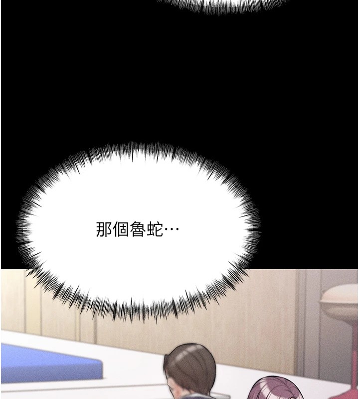 选手村:母猪调教第1话-选手村的潜规则