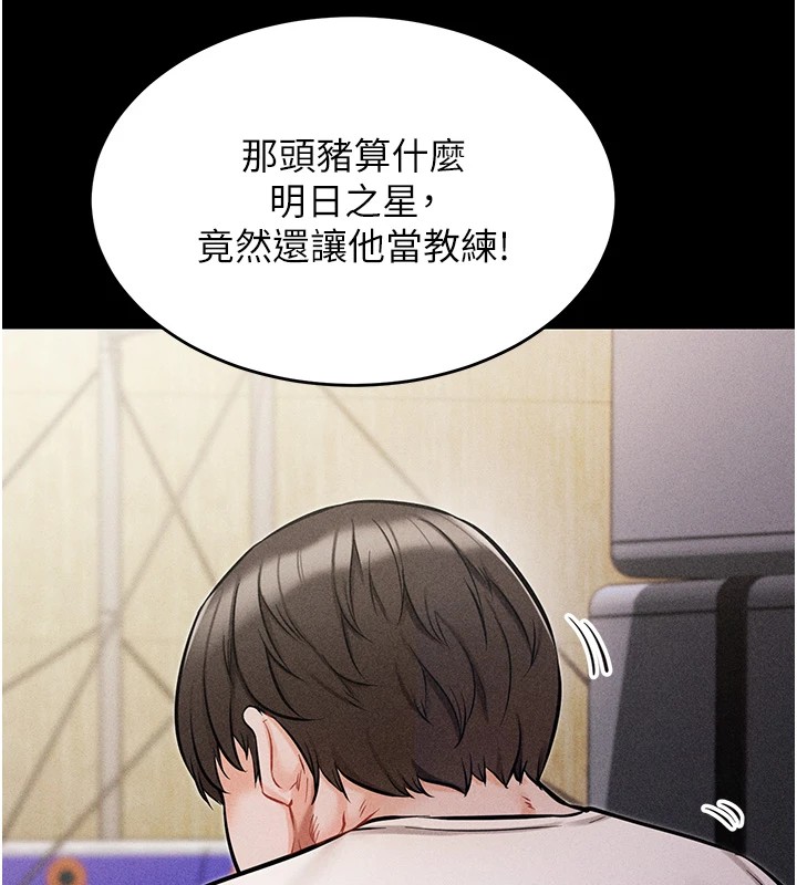 选手村:母猪调教第1话-选手村的潜规则