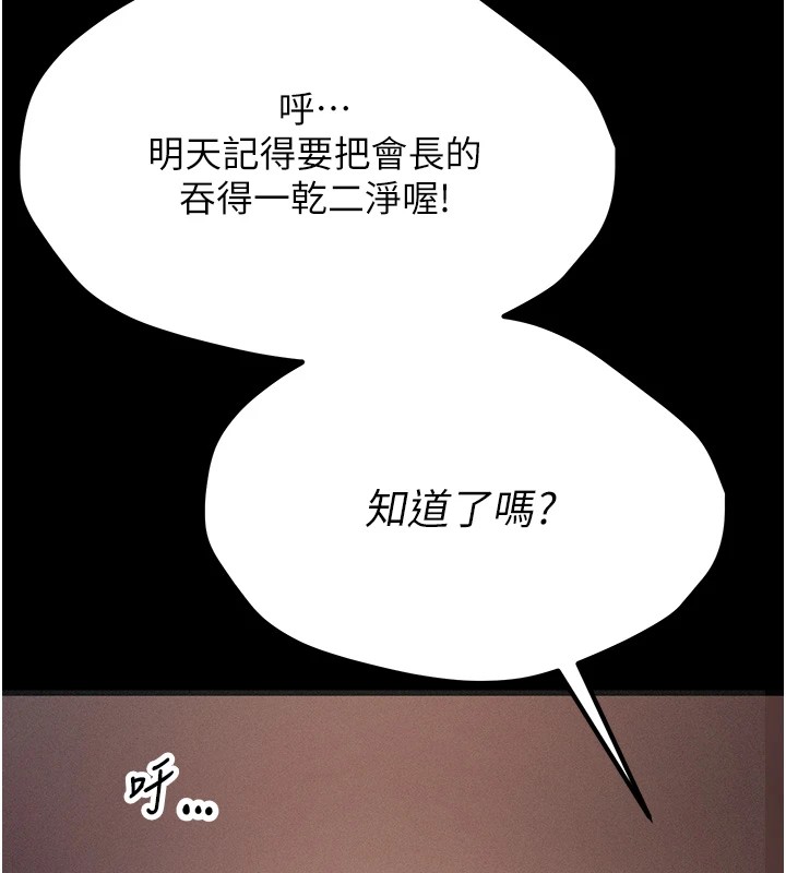 选手村:母猪调教第1话-选手村的潜规则