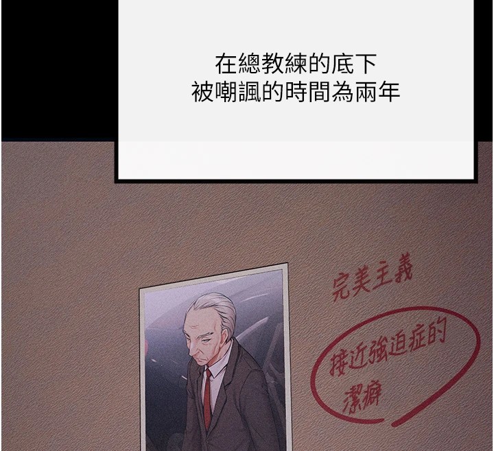 选手村:母猪调教第1话-选手村的潜规则