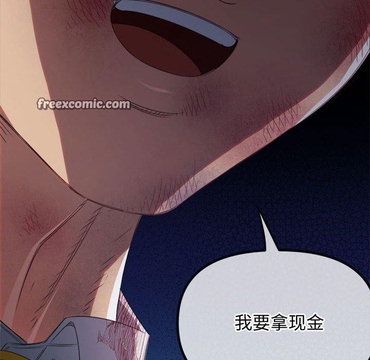 难缠小恶女第233話