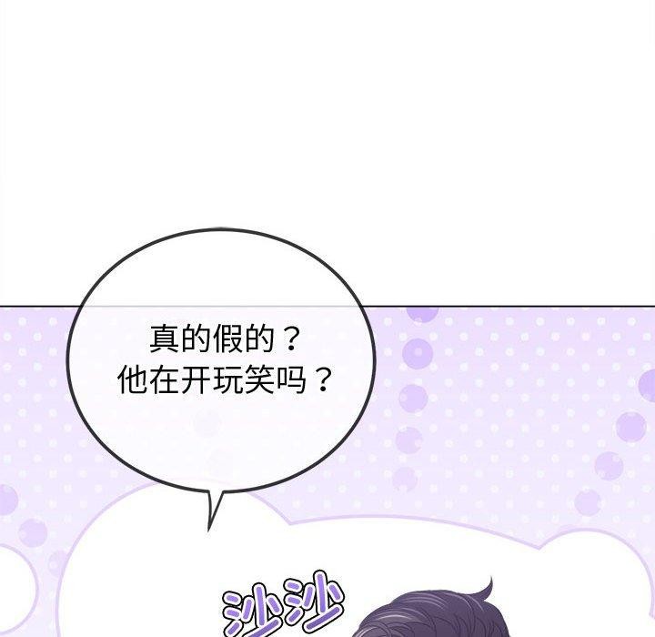 难缠小恶女第233話