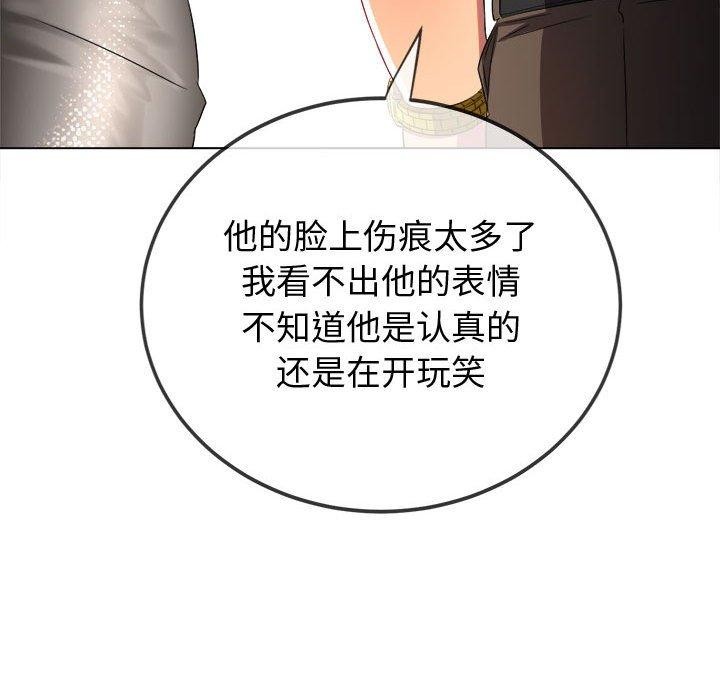 难缠小恶女第233話