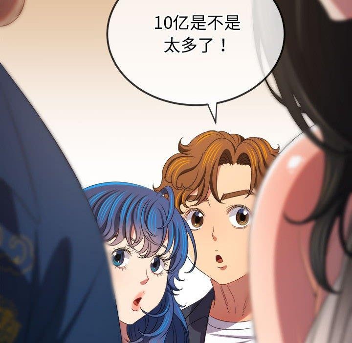 难缠小恶女第233話