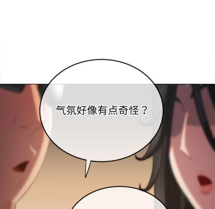 难缠小恶女第233話