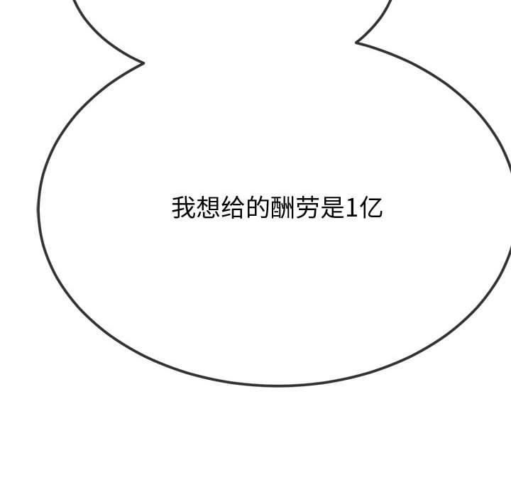 难缠小恶女第233話