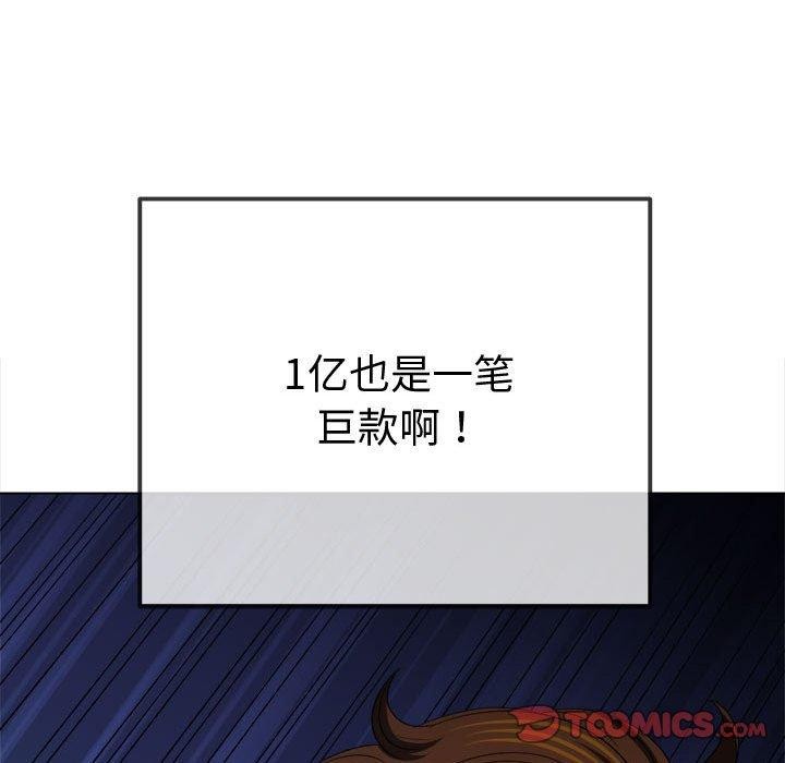 难缠小恶女第233話
