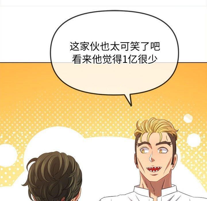 难缠小恶女第233話