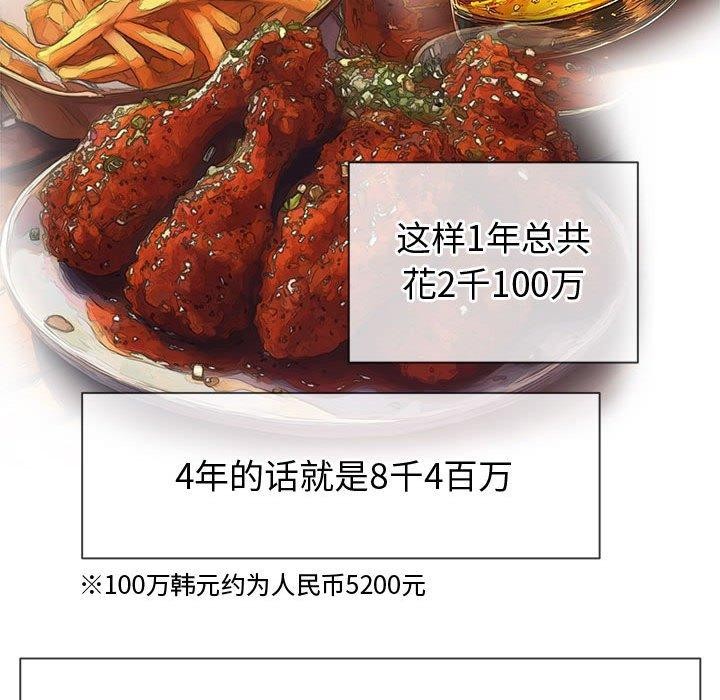 难缠小恶女第233話