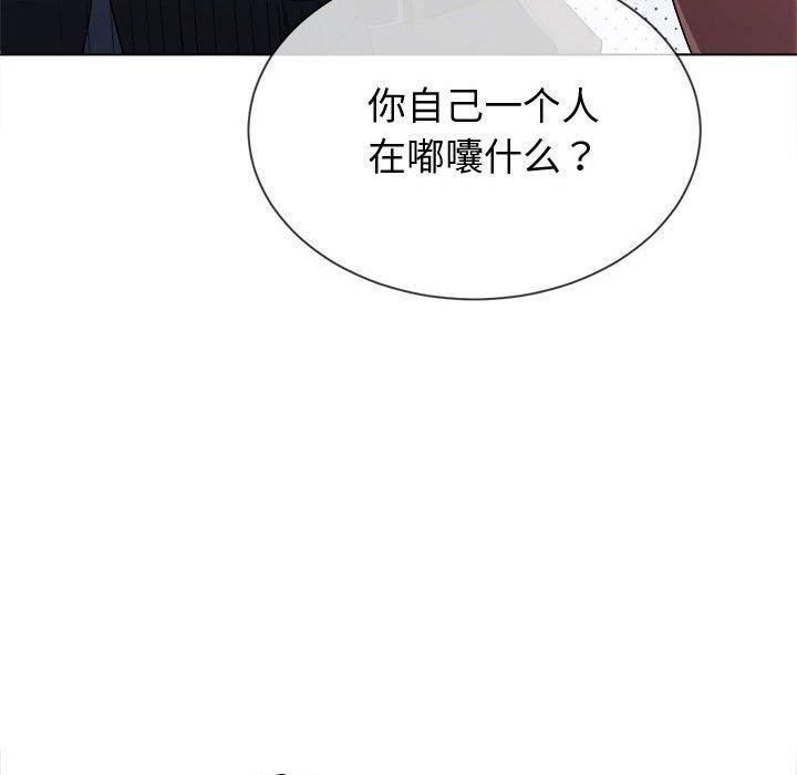难缠小恶女第233話