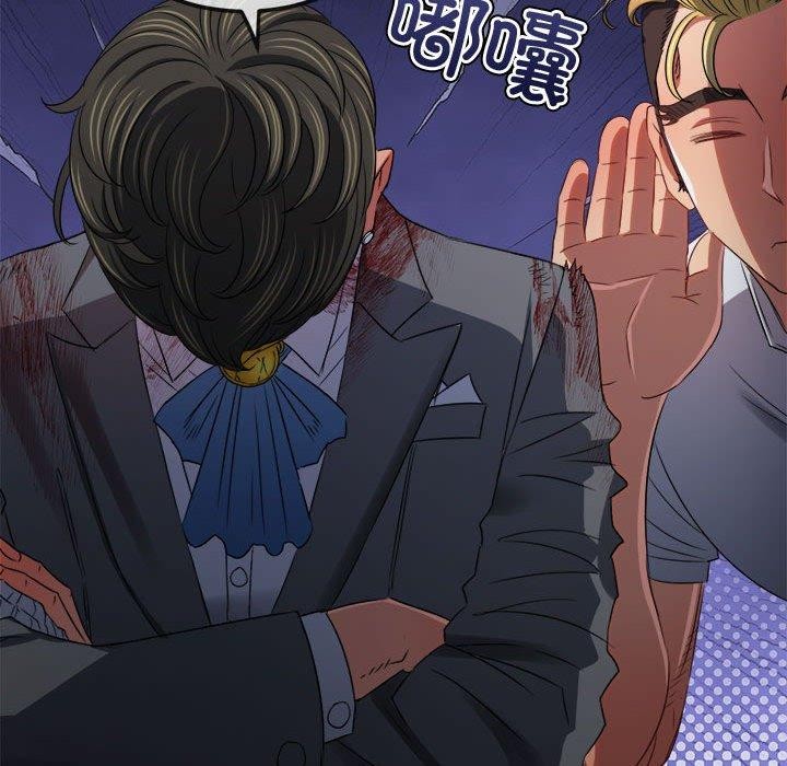 难缠小恶女第233話