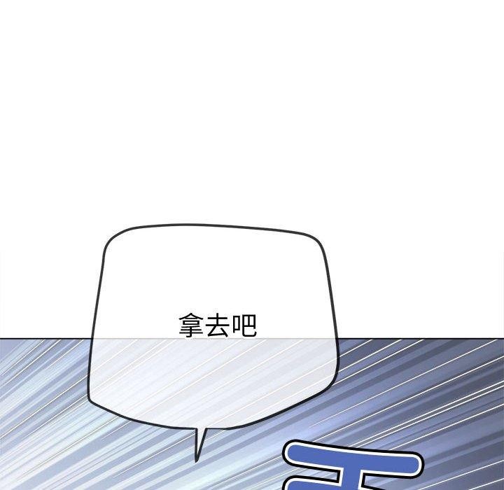难缠小恶女第233話