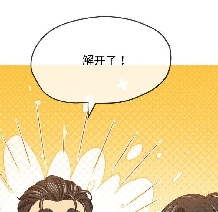 难缠小恶女第233話