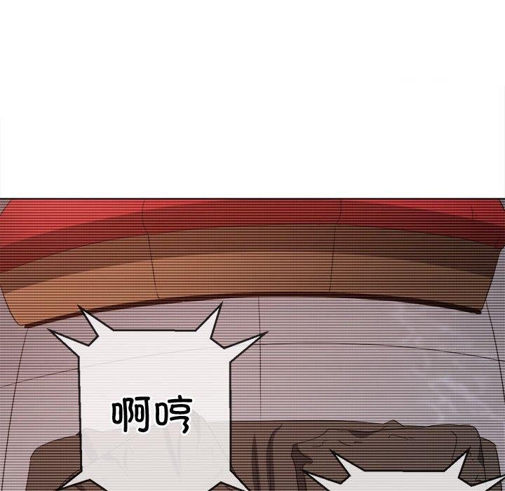 难缠小恶女第233話